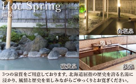 祝いの宿 登別グランドホテル ペア日帰り入浴券（夕食バイキング付）　[nt-0275]