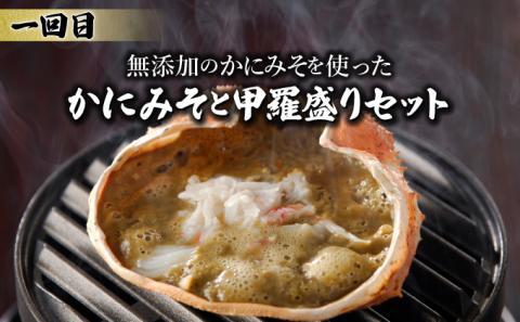 のぼりべつの海の恵みセット［3回お届け］　[mk-0138]