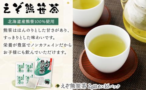 北海道産 えぞ熊笹セット　[kh-0094]