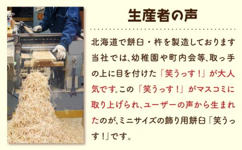 飾り用「笑うっす！」赤青ペア　[ab-0320]