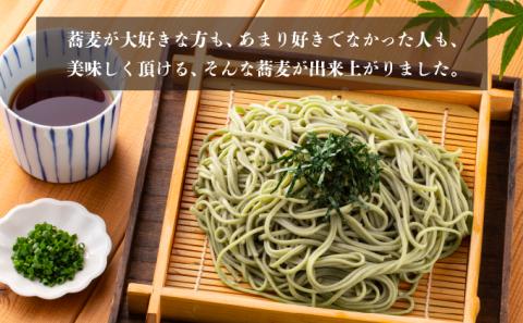 北海道熊笹そば（2人前）×2袋 【登別温泉復興応援】　[kh-0090]