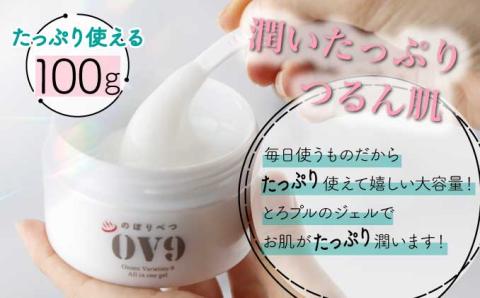 のぼりべつOV9　3点スペシャルセット kh-0098