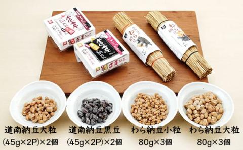 受賞納豆4種セット　[dh-0050]