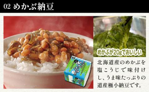 北海道くま納豆シリーズ 4種セット　[dh-0015]