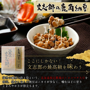 道南平塚食品　納豆食べ比べ7種セット　[dh-0053]