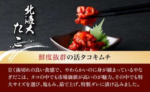 地獄漬 3種セット（たこ・たらこ・サーモン）　[kd-0080]