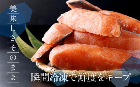 秋鮭の切り身 1.2kg 生鮭
