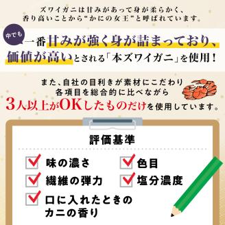 訳あり 冷凍 ボイル ずわいがに 爪 600g ズワイガニ 年末年始 お歳暮 正月 ギフト 2025【定期便3回お届け】