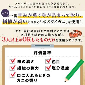 絶品　生ずわいがに　足むき身　500g　かにしゃぶ 年末年始 お歳暮 正月 ギフト 2025【定期便3回お届け】[mk-0674]