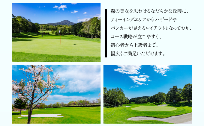 登別カントリー倶楽部　平日限定セルフ1Rゴルフプレー券（1組2名）　[kk-0244]