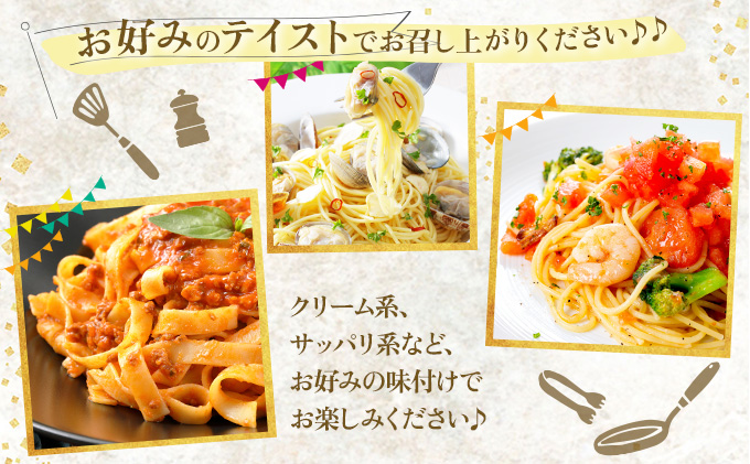 北海道産小麦 生パスタ　16食セット　[ms-0152]