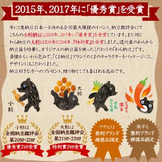 北海道のわら納豆 4種食べ比べ6本セット たれ付き（6ヶ月定期便）[dh-0841]
