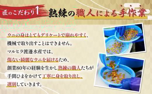 極上！北海道産キタムラサキウニ折詰500g ※2025年6月下旬～順次発送［mh-0253］