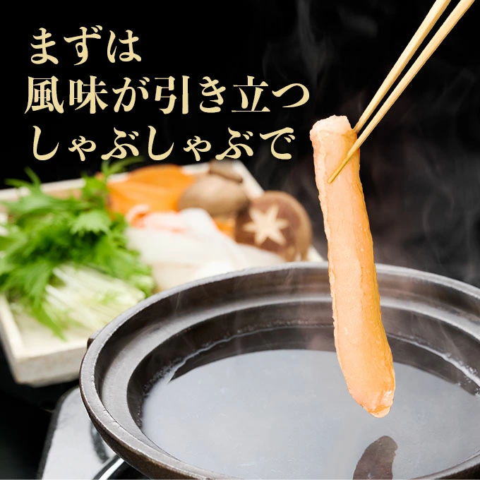 訳あり 紅ズワイ 殻無し棒ポーション 500g　[ne-0531]