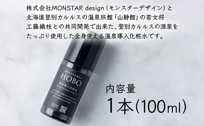 ＨＯＢＯ温泉導入化粧水  100ml　[on-0897]