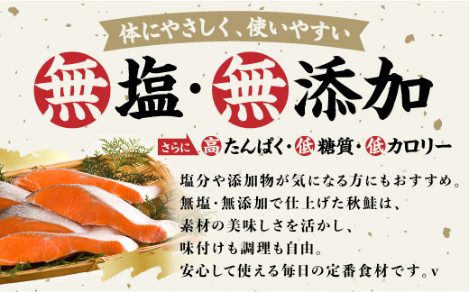 北海道産秋鮭切り身（骨取り）約2kg | ふるさと納税 鮭 サケ シャケ 魚貝類  秋鮭 生鮭 サーモン 切り身　骨なし 北海道産 海の幸 ru-0691