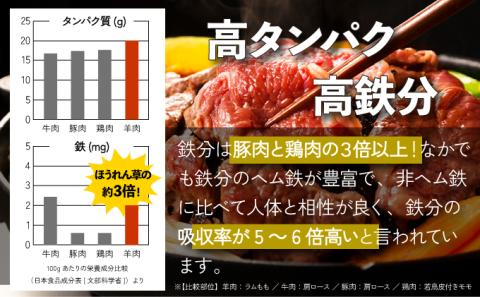 あさひ特製ジンギスカン3種セット　[na-0168]