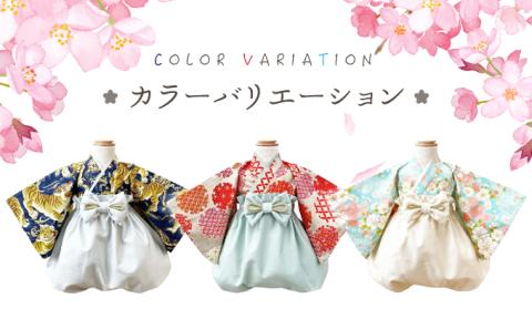 ぽわんパンツの袴 宝-TAKARA- レッド×ミント【Sサイズ】　[so-0301]