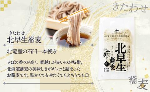 北海道のうどんとそば12食セット　[ms-0143]