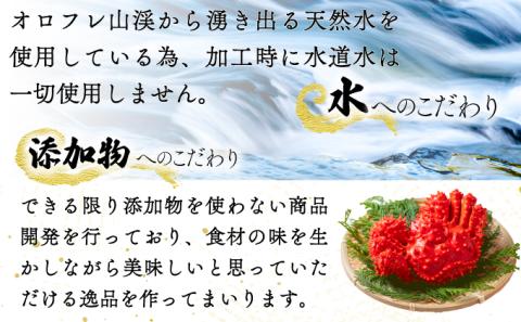 登別ブランド推奨品！北海道産花咲ガニのスープ　[mk-0122]