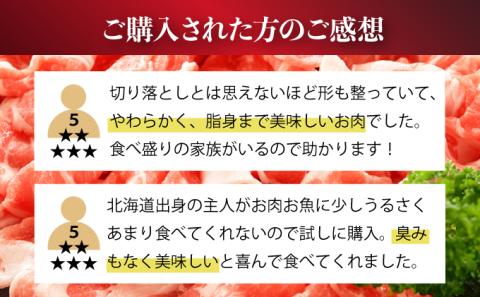 ◆4kg◆のぼりべつ豚切り落とし200g×20袋　[na-0525]
