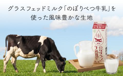 かめやの「のぼ?るカット」8個セット　ふんわりロールケーキ　[ky-0116]