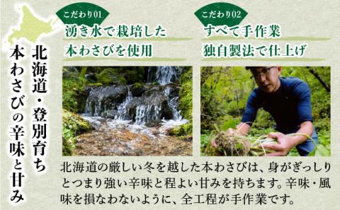 藤崎わさび園　わさび昆布120g×3個　[fw-0063]