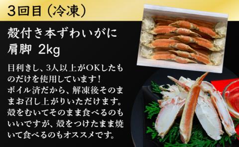 海の幸・山の幸 贅沢定期便【3回お届け】