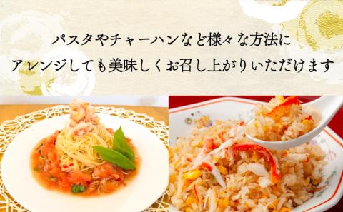 極旨！添加物不使用のズワイガニスープで作る絶品カニ飯セット　[mk-0123]