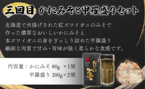 丸勝水産 人気のお礼の品定期便[4回お届け]　[mk-0136]