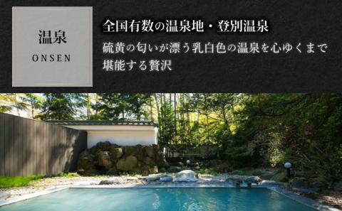 望楼NOGUCHI 登別 温泉 展望風呂付 ペア1泊2食付 野口観光株式会社 望楼NOGUCHI 登別 登別 北海道 送料無料 返礼品 チケット 宿泊 券 宿泊券 宿泊チケット 観光 ペアチケット　[bn-0346]