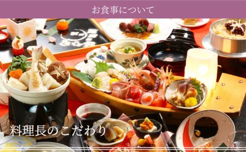 花鐘亭はなや　和洋室はまなす（2018年4月改装）ペア宿泊券　[hy-0407]