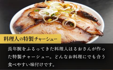 【のぼりべつ豚乳清（ホエー）】はるおのチャーシューと【登別牛100％】ハンバーグセット　[na-0165]