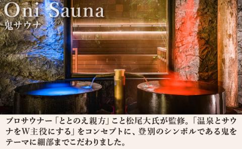 祝いの宿 登別グランドホテル ペア日帰り入浴券（夕食バイキング付）　[nt-0275]