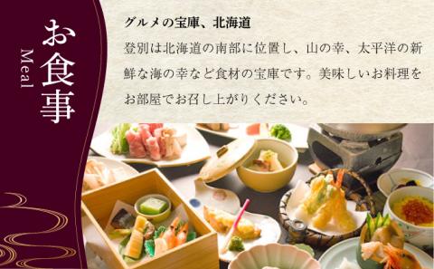 御やど清水屋　ペア宿泊券（1泊2食）　[nt-0657]