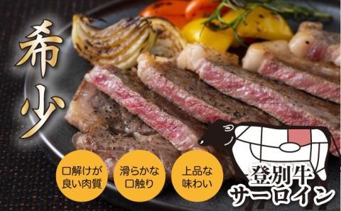 登別牛サーロインステーキ肉とのぼりべつ乳清豚（ホエー）ステーキ肉セット　[na-0526]