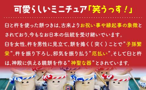 飾り用「笑うっす！」赤青ペア　[ab-0320]