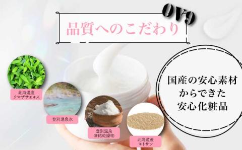 登別温泉OV9オールインワンジェル　[kh-0095]