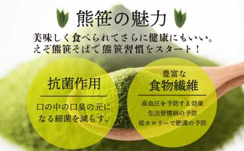 北海道熊笹そば（2人前）×2袋 【登別温泉復興応援】　[kh-0090]