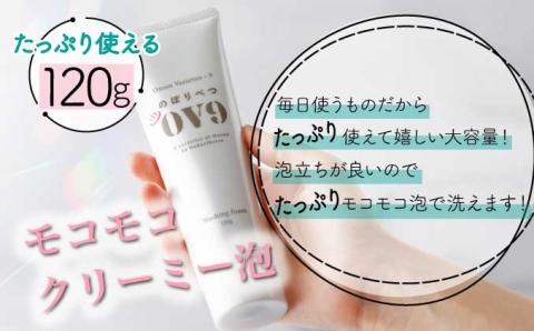 のぼりべつOV9　3点スペシャルセット kh-0098