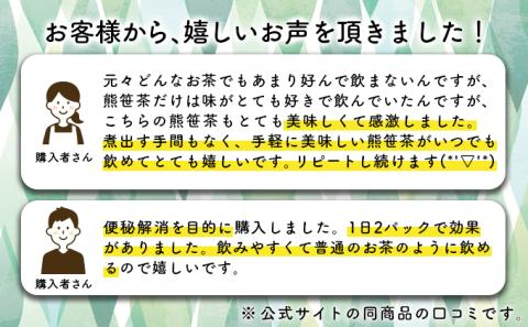 えぞ熊笹茶　ティーパック　2g×16袋入り　[kh-0455]