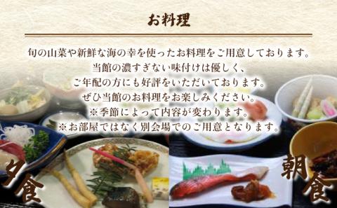 登別カルルス温泉　鈴木旅館1泊2食付（2名様）　[sz-0309]