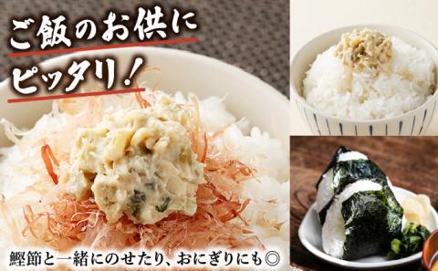 【3ヵ月定期便】藤崎わさび園　わさび漬140g×4個　[fw-0071]