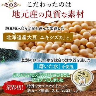 グルテンフリーなくま納豆　30個入り 納豆カップ 極小粒 40g×30個　[dh-0039]