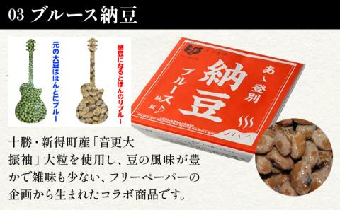 北海道くま納豆シリーズ 4種セット　[dh-0015]