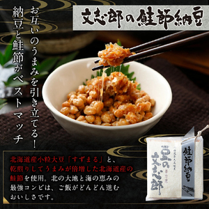 サミット納豆セット　[dh-0046]