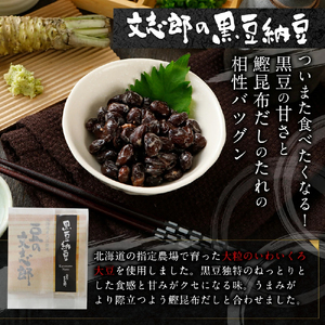 ランボッケセット（鮭節･鹿角・大粒･小粒･黒豆の5種）　[dh-0052]