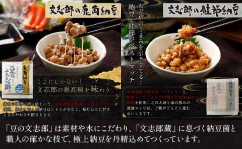 いろいろ納豆【3回連続お届け】　[dh-0038]