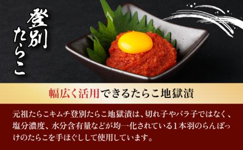 地獄漬 3種セット（たこ・たらこ・サーモン）　[kd-0080]