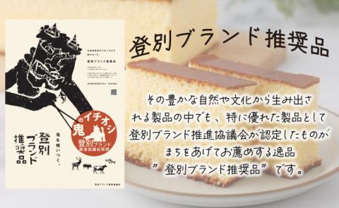 登別牛乳カステラ2本　[ky-0115]